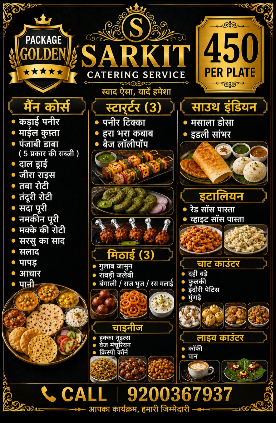 Golden Package - ₹450 per plate