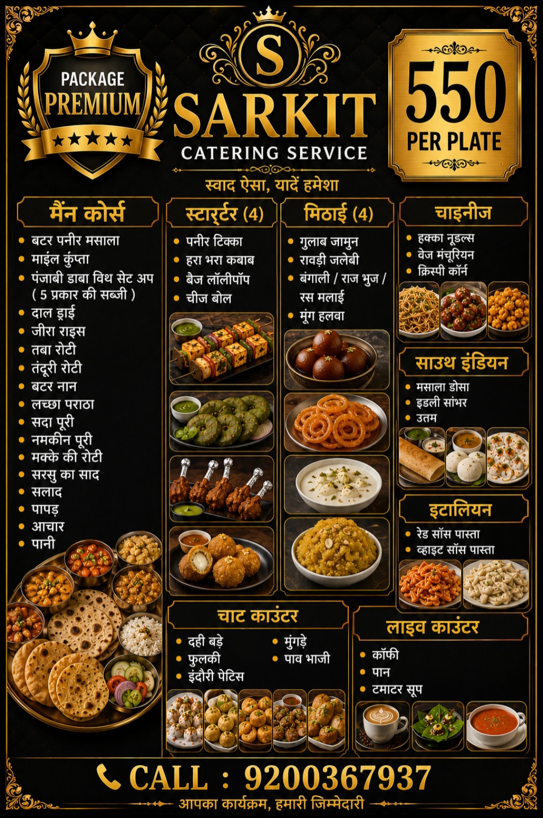 Premium Package - ₹550 per plate